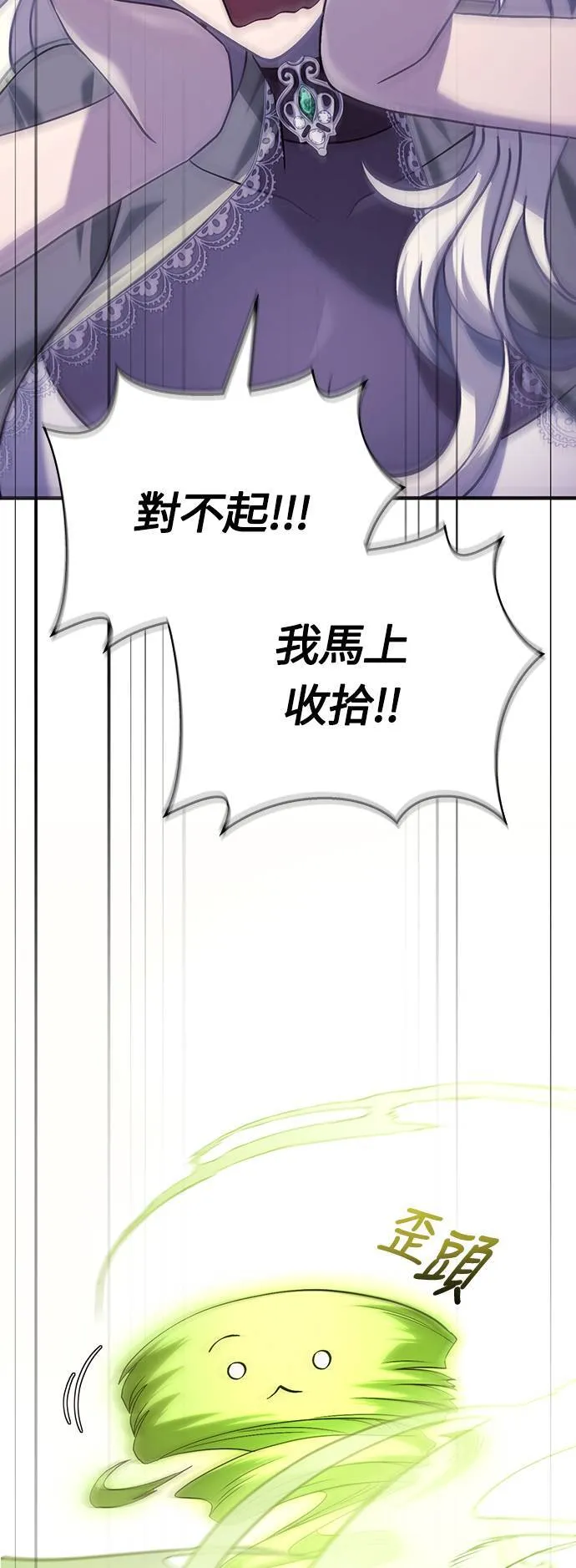 第17话 新床伴 第46页