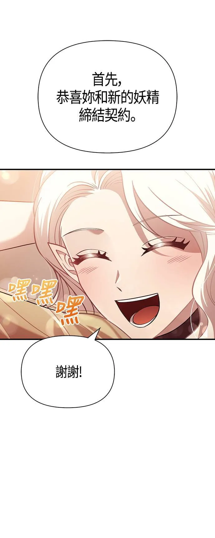 第17话 新床伴 第49页