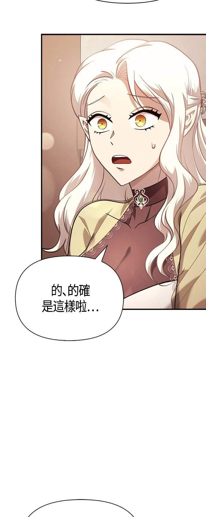 第17话 新床伴 第51页