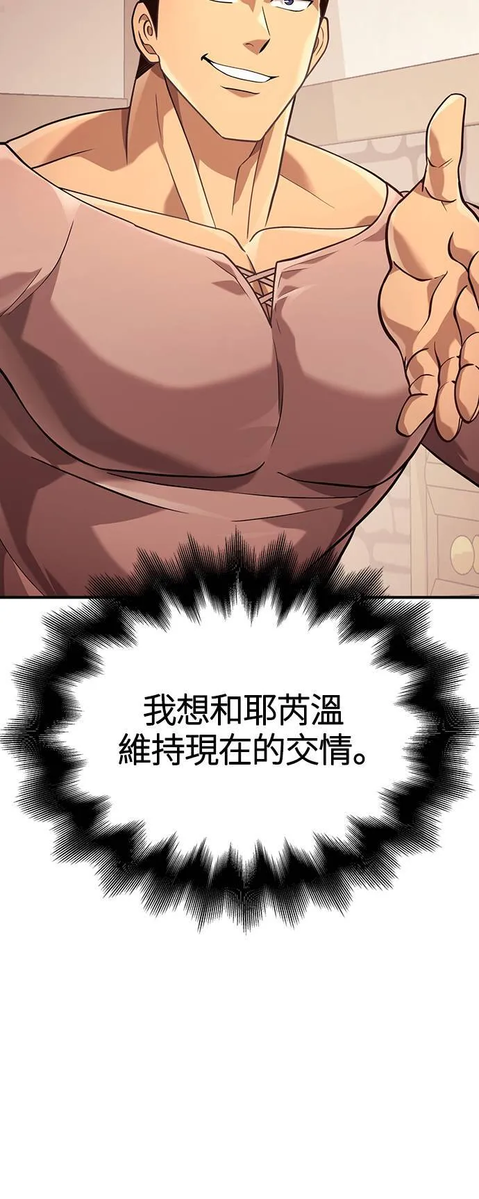 第17话 新床伴 第55页
