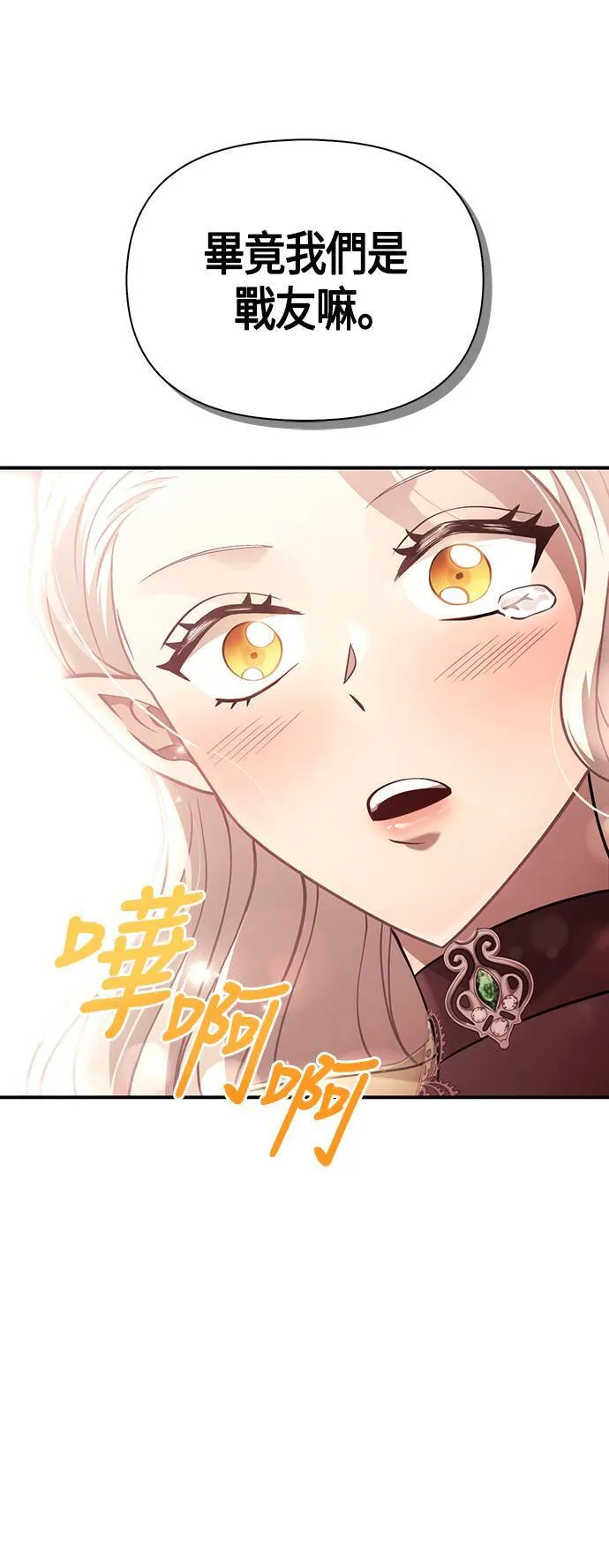 第17话 新床伴 第56页