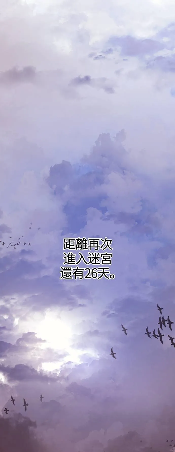 第17话 新床伴 第59页