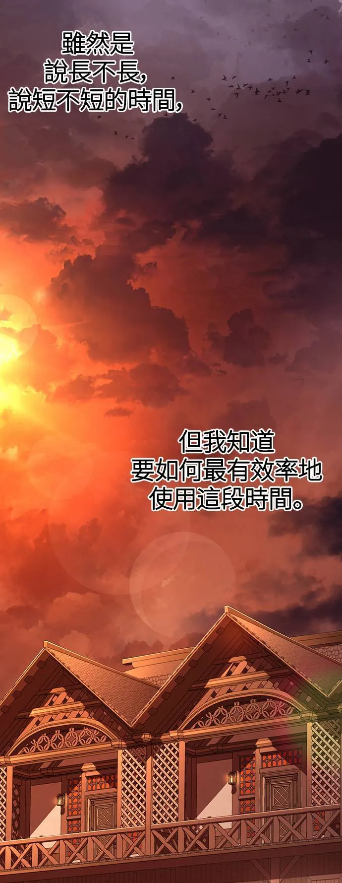 第17话 新床伴 第60页