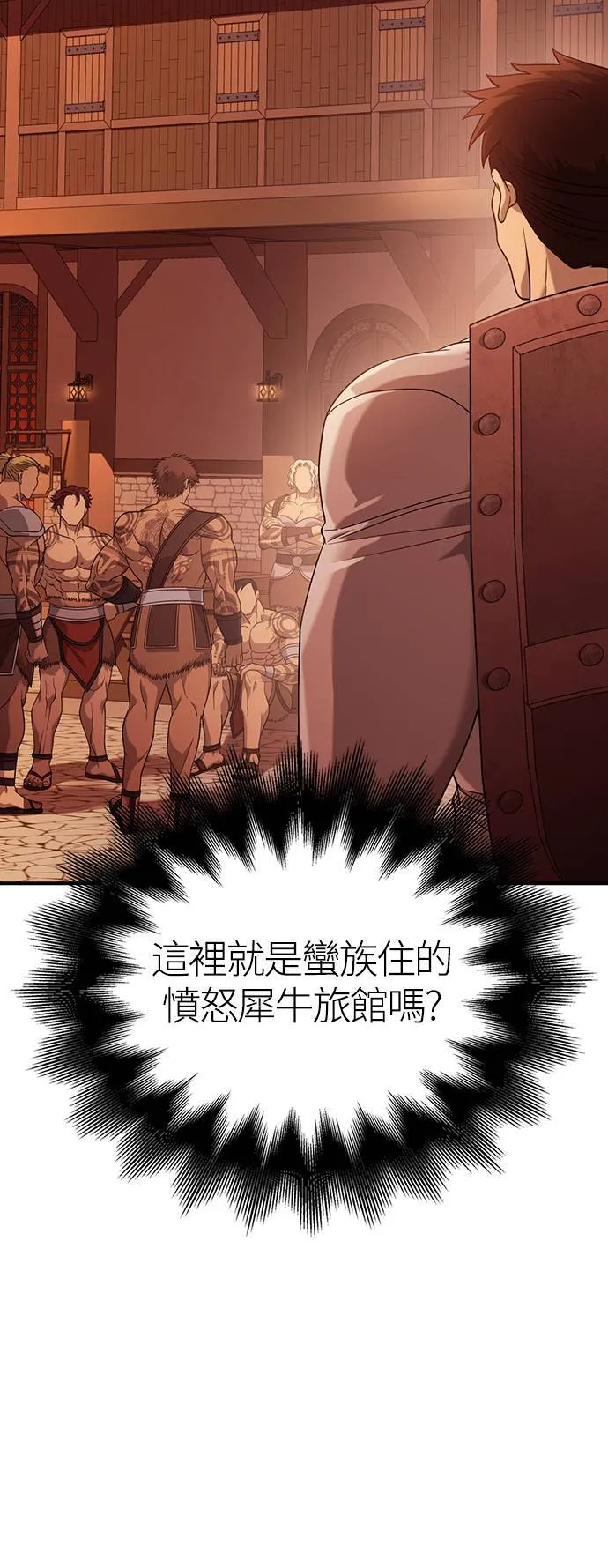 第17话 新床伴 第61页