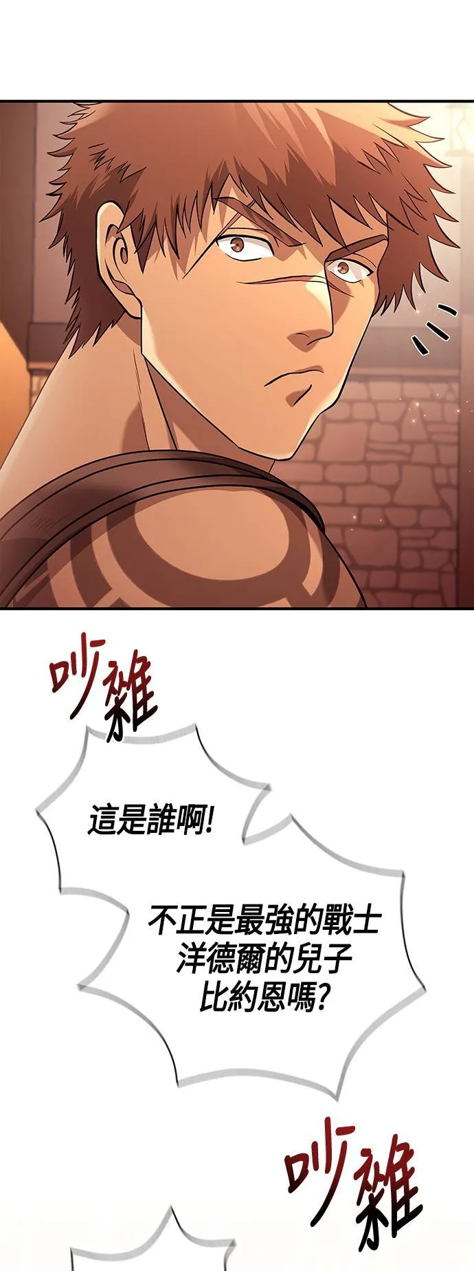第17话 新床伴 第62页