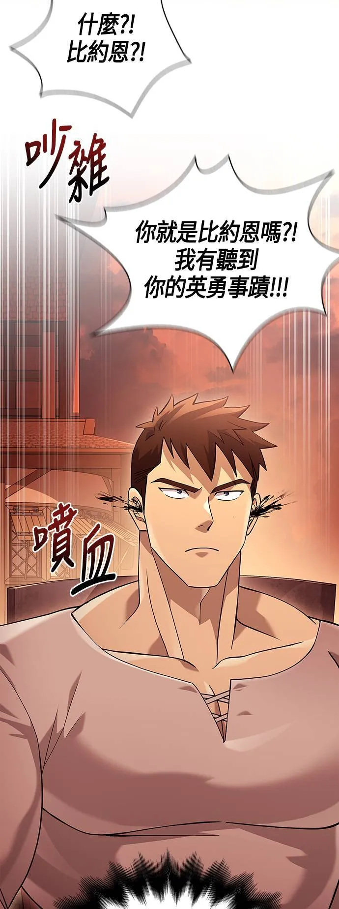 第17话 新床伴 第63页
