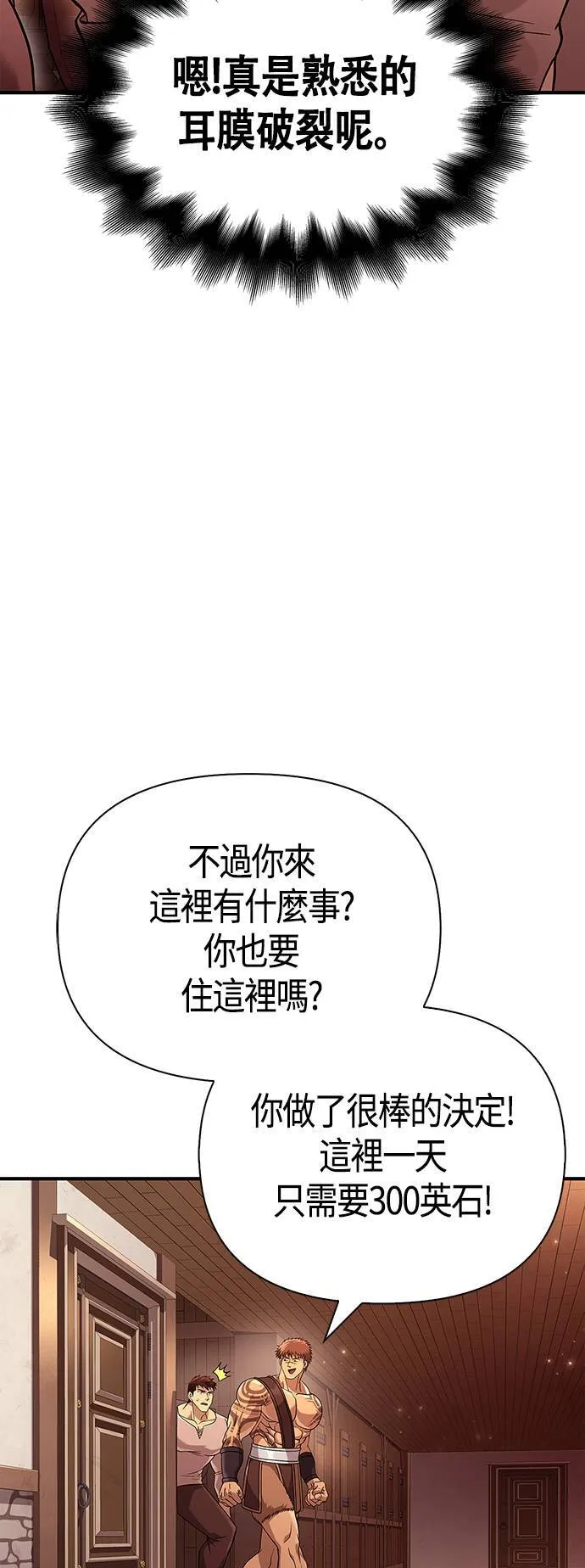 第17话 新床伴 第64页