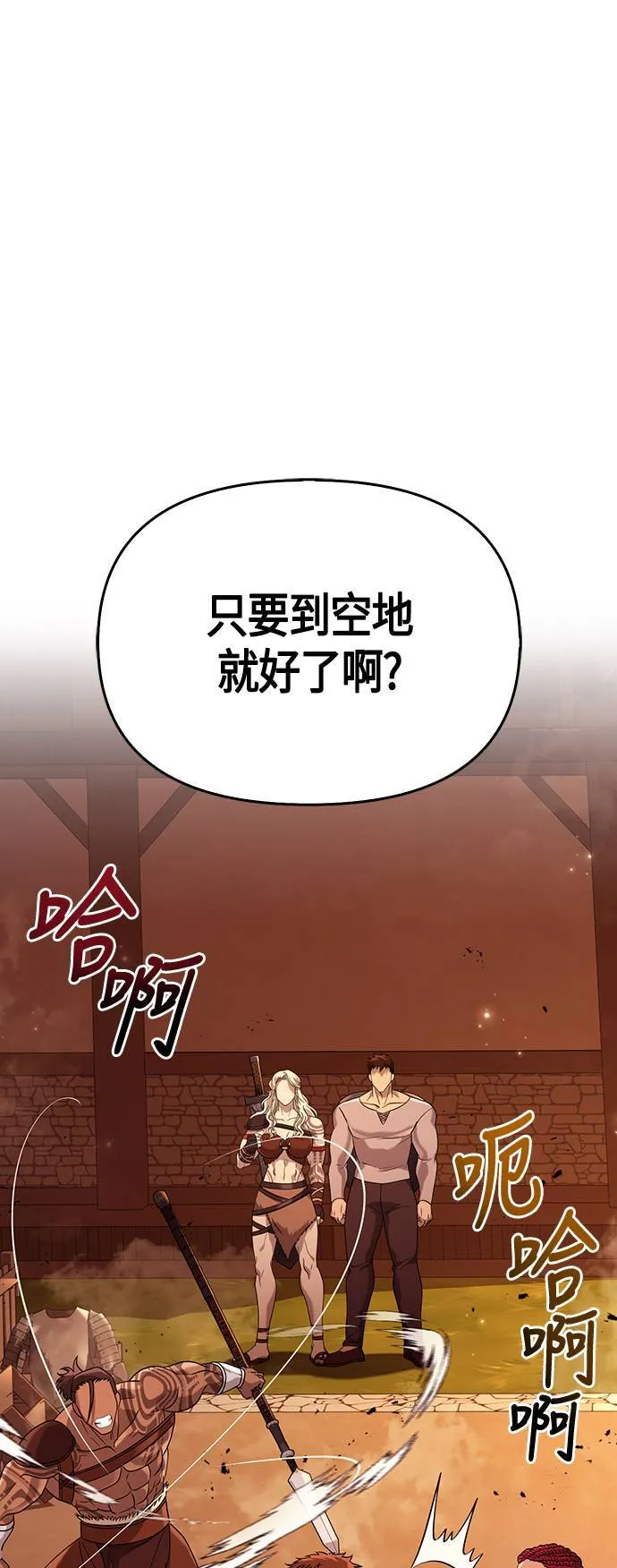 第17话 新床伴 第73页