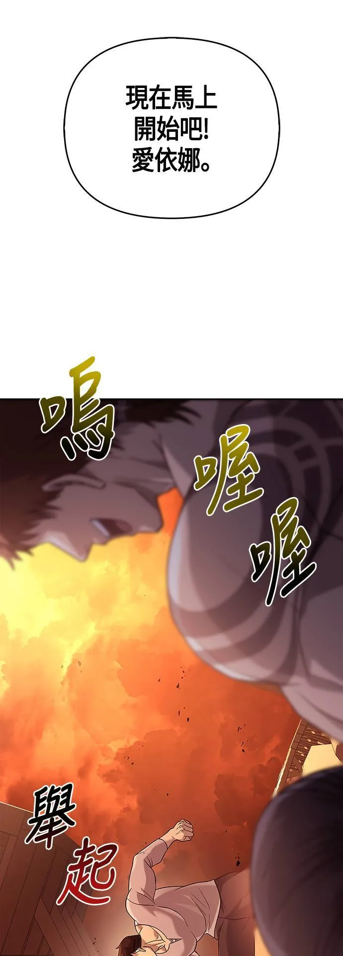 第17话 新床伴 第76页
