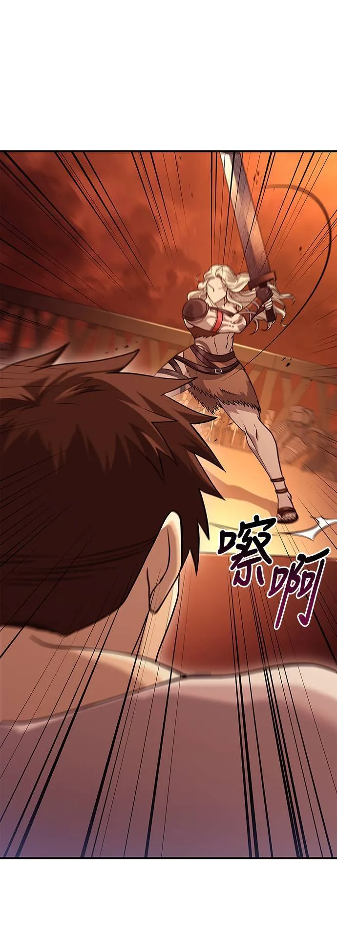 第17话 新床伴 第79页