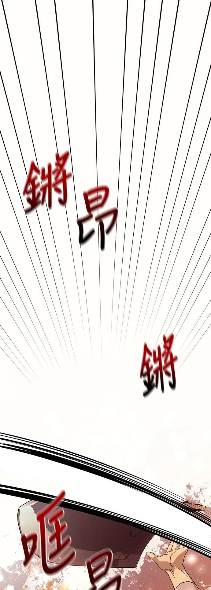 第17话 新床伴 第86页
