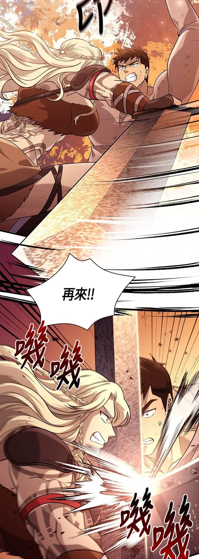 第17话 新床伴 第87页