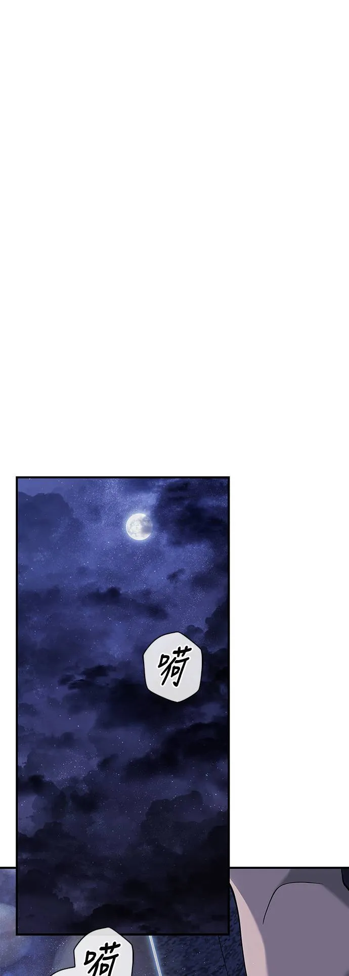 第17话 新床伴 第89页