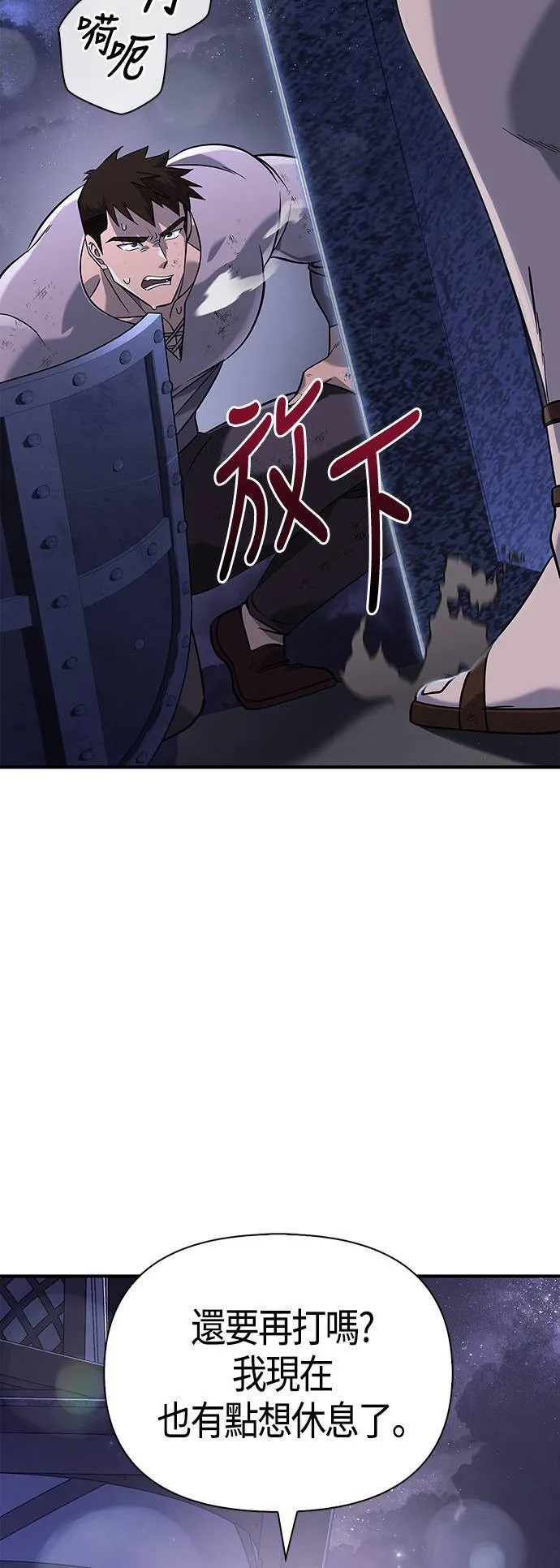 第17话 新床伴 第90页