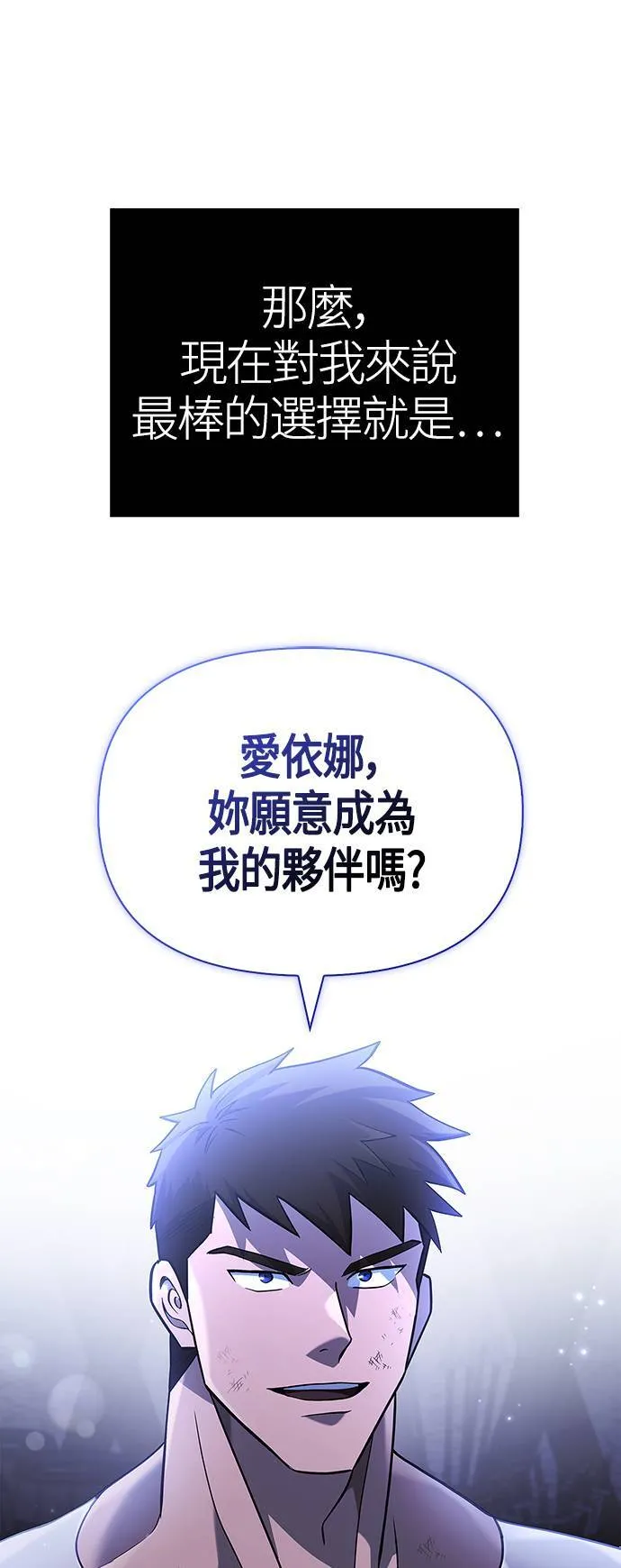 第17话 新床伴 第95页