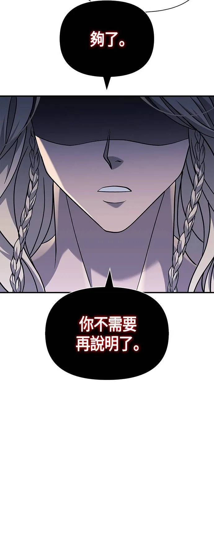 第17话 新床伴 第98页