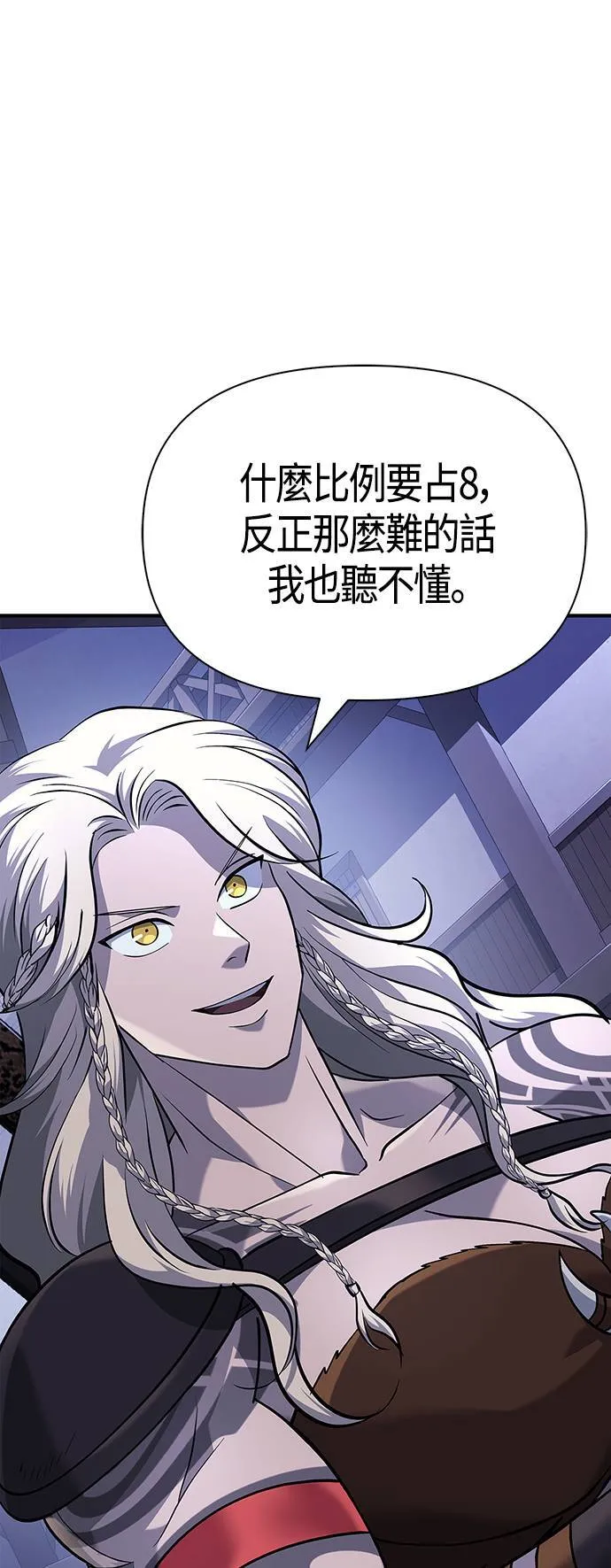 第17话 新床伴 第101页