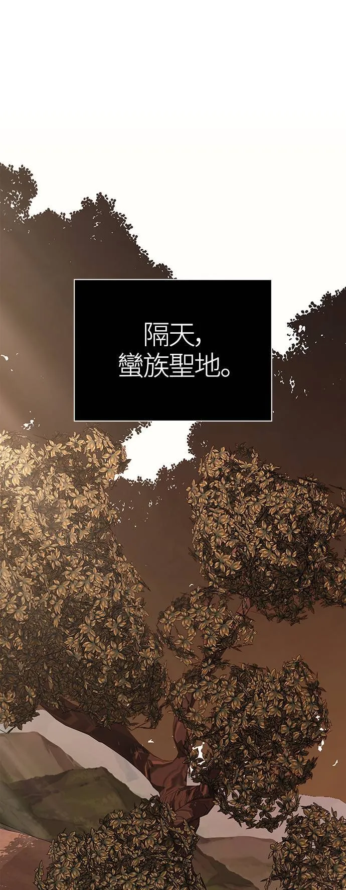 第17话 新床伴 第104页