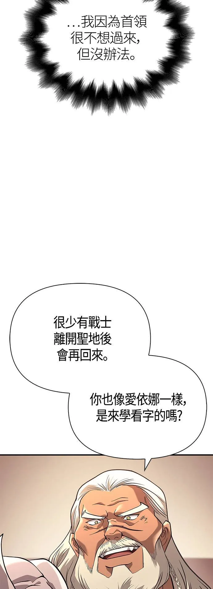 第17话 新床伴 第107页