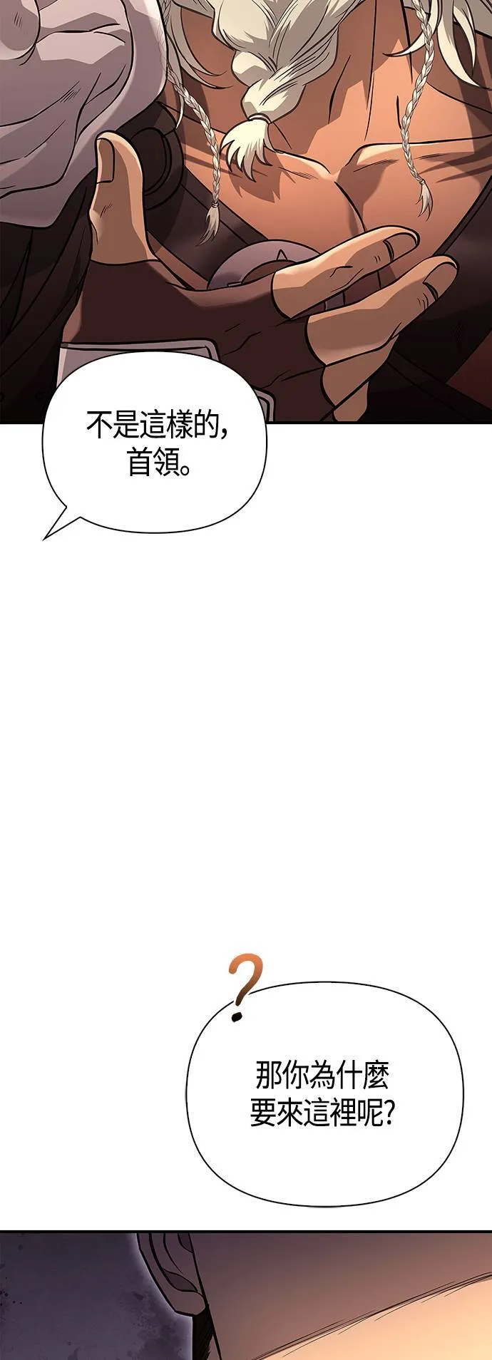 第17话 新床伴 第108页