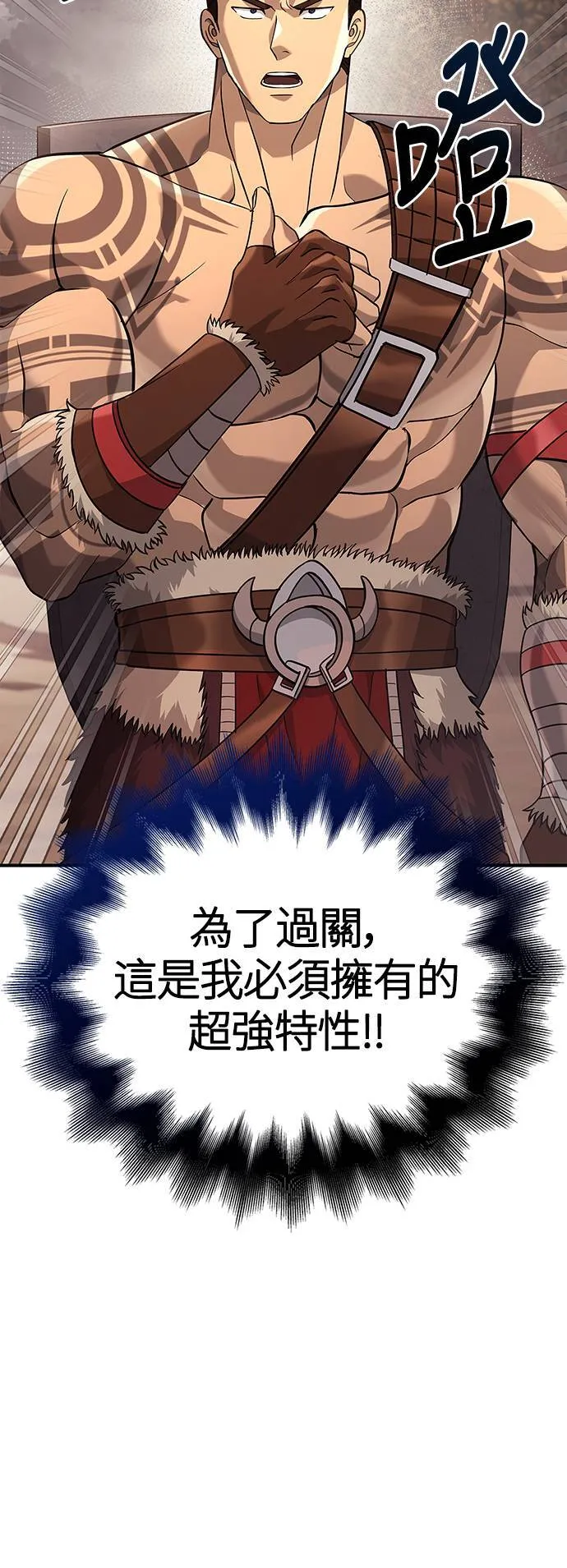 第17话 新床伴 第110页