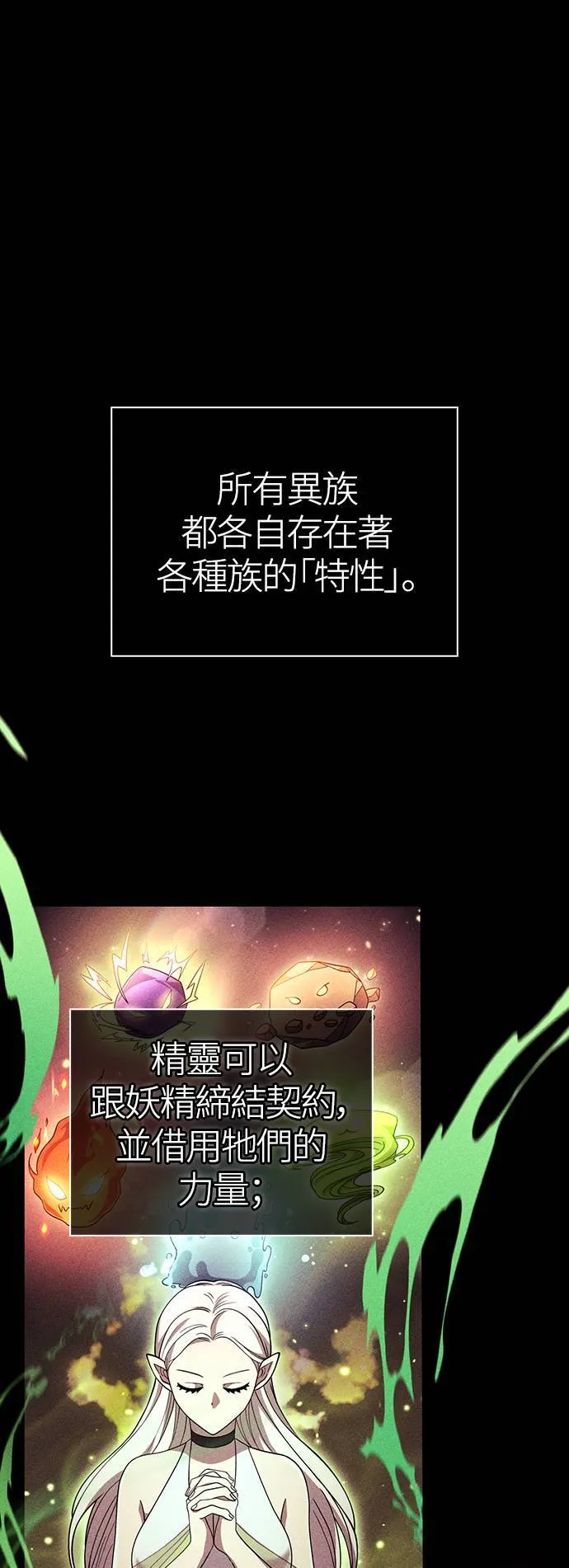 第18话 第二次冒险 第1页