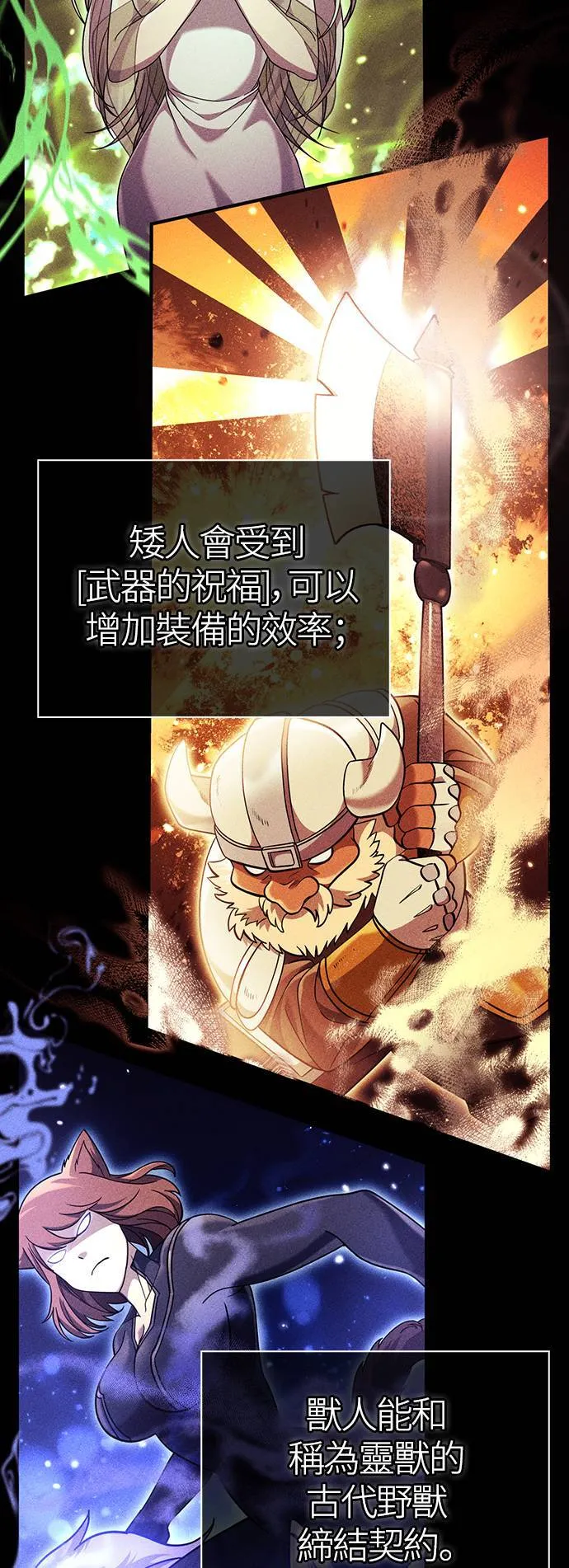 第18话 第二次冒险 第2页