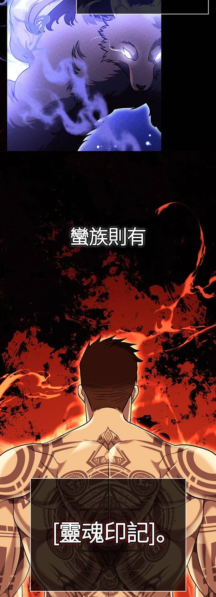 第18话 第二次冒险 第3页