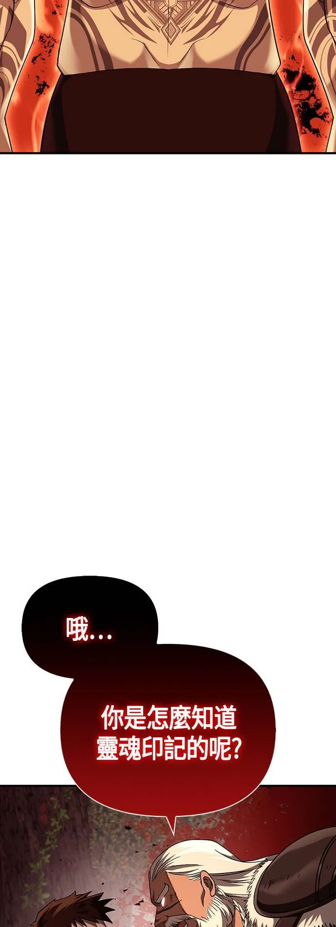 第18话 第二次冒险 第4页