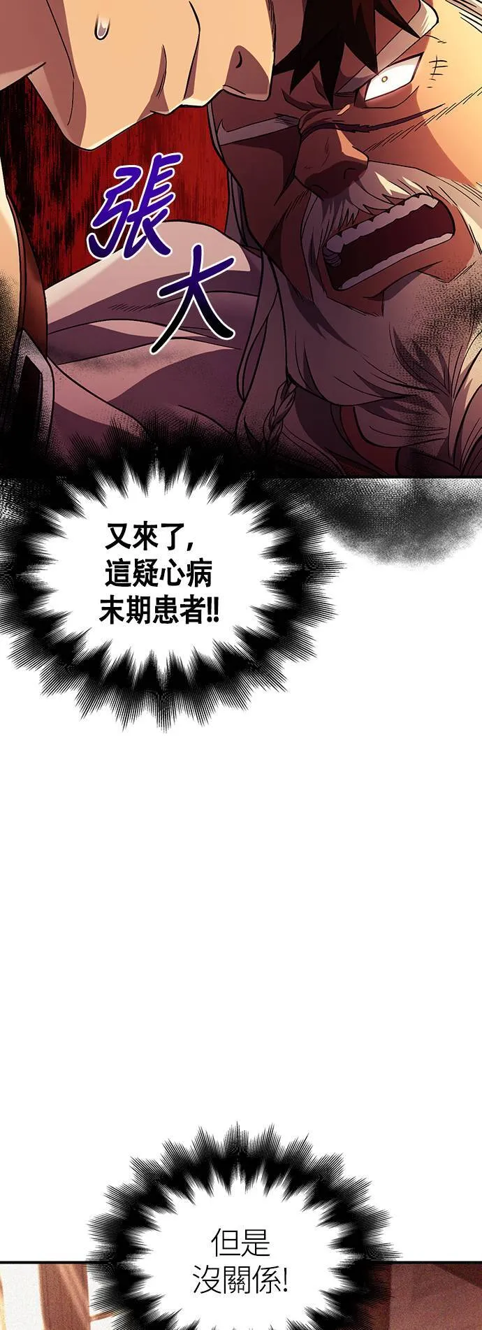 第18话 第二次冒险 第6页