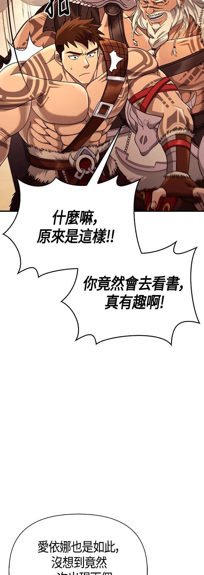 第18话 第二次冒险 第9页