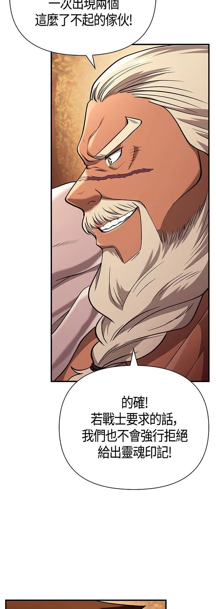第18话 第二次冒险 第10页