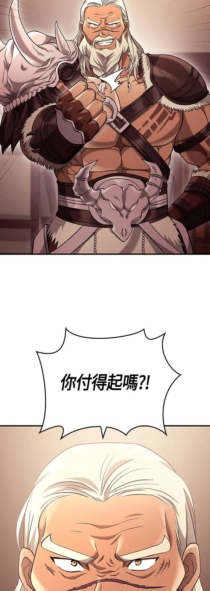 第18话 第二次冒险 第12页