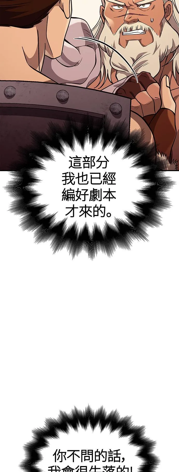 第18话 第二次冒险 第18页
