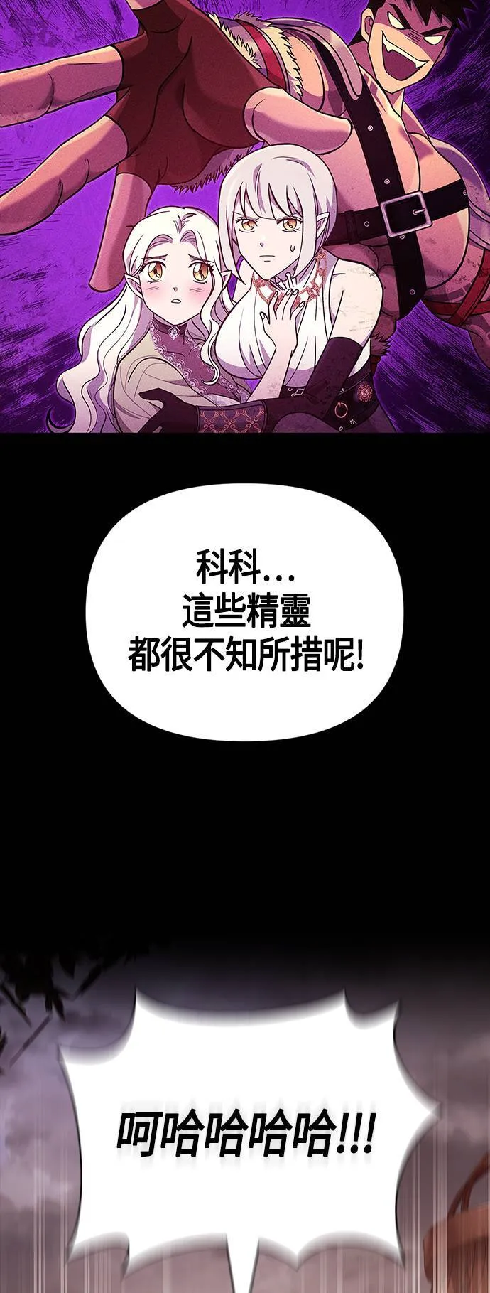 第18话 第二次冒险 第22页