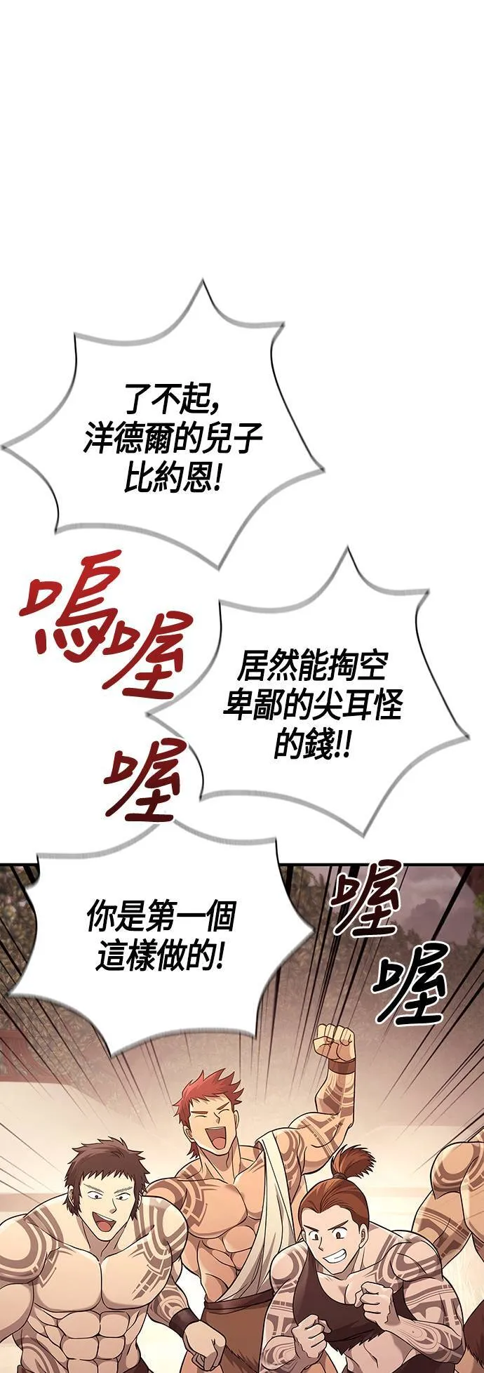 第18话 第二次冒险 第24页