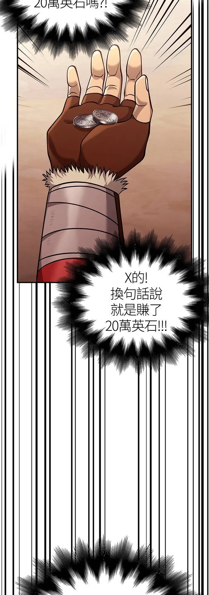 第18话 第二次冒险 第27页