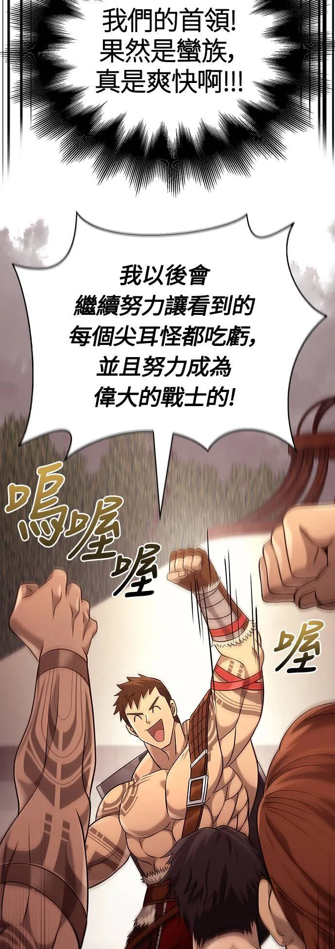 第18话 第二次冒险 第28页