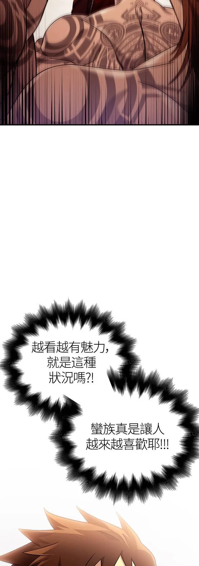 第18话 第二次冒险 第29页