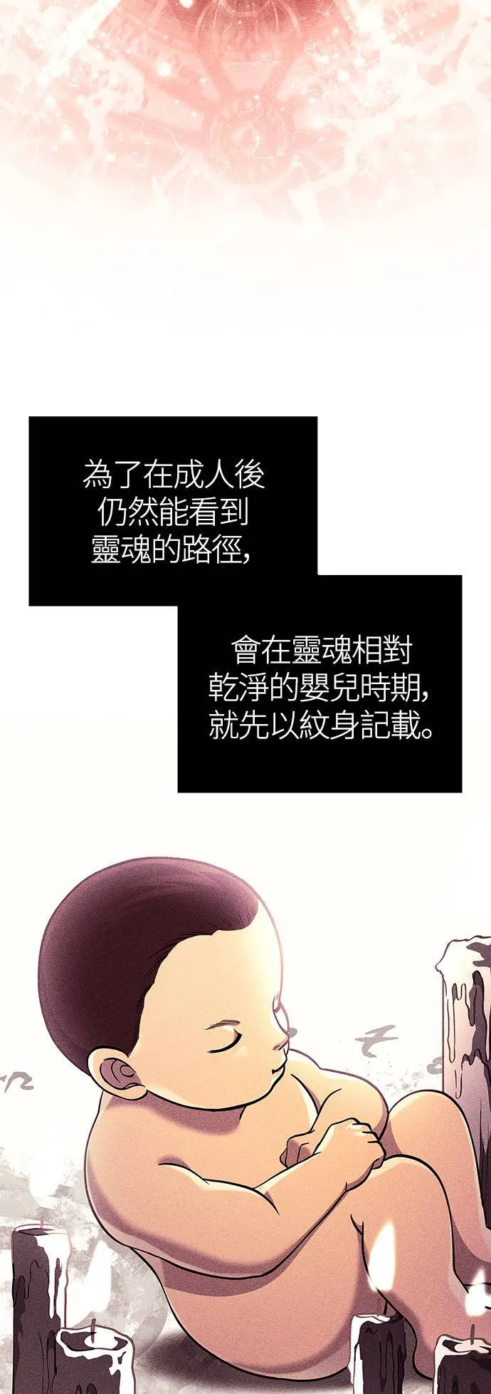 第18话 第二次冒险 第33页