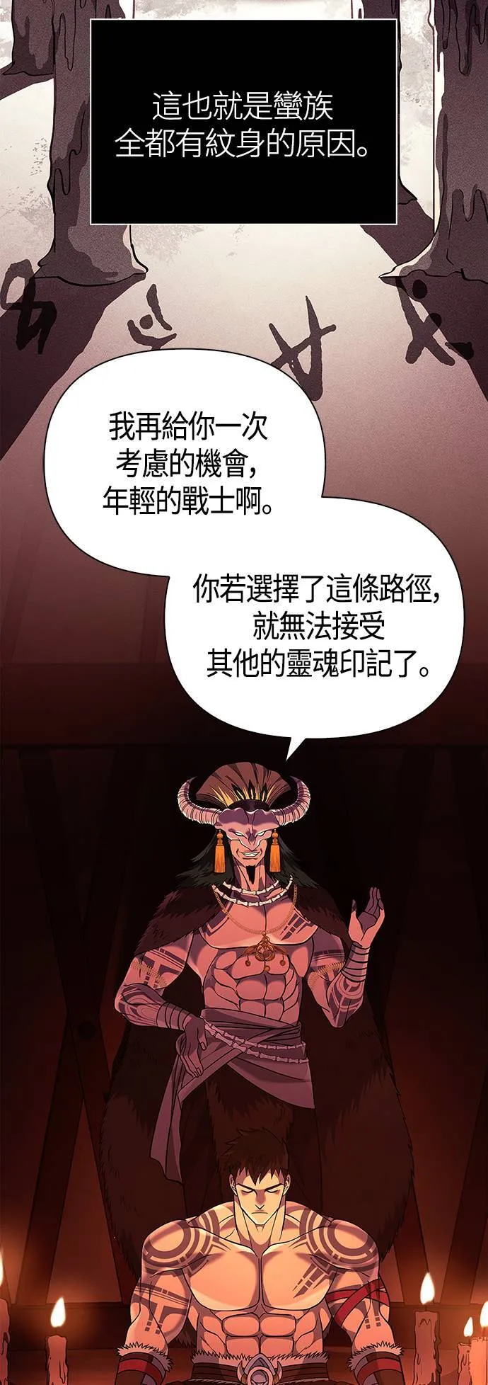 第18话 第二次冒险 第34页