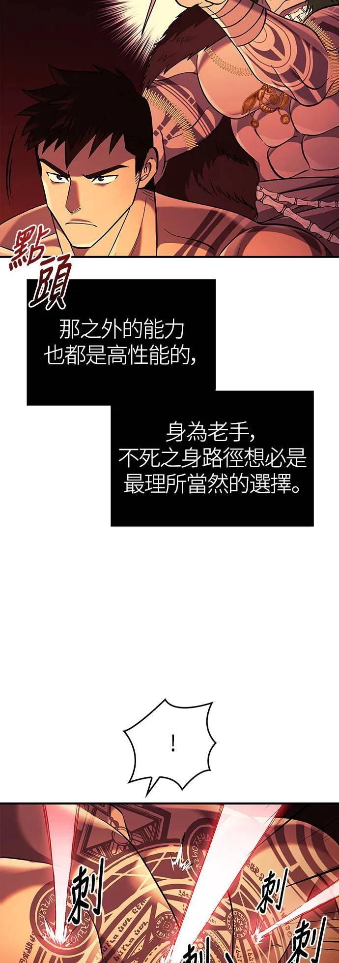 第18话 第二次冒险 第36页