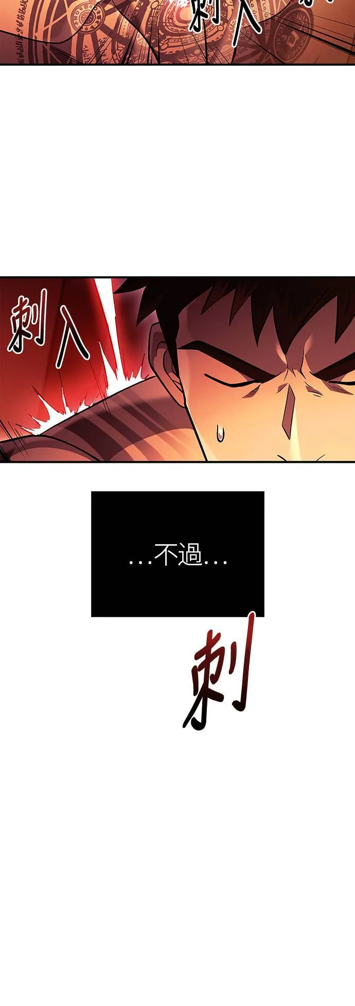 第18话 第二次冒险 第37页