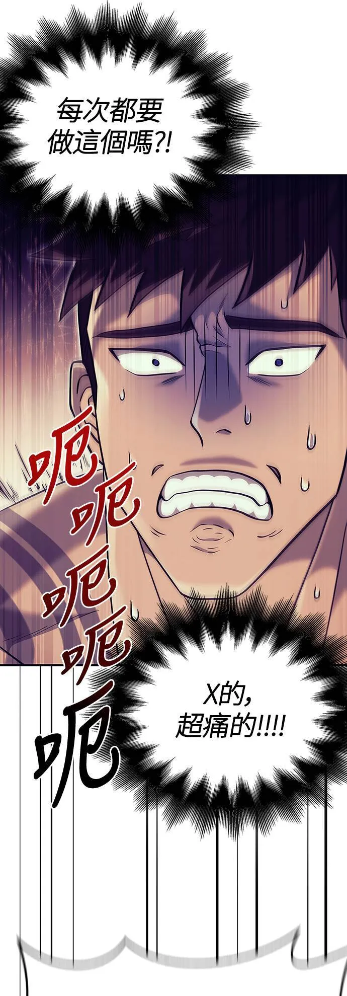 第18话 第二次冒险 第38页