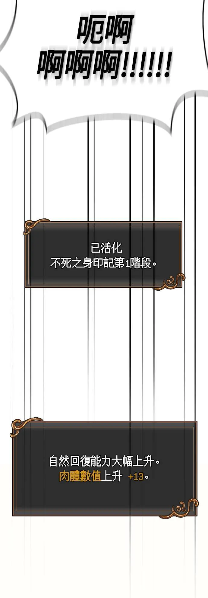 第18话 第二次冒险 第39页