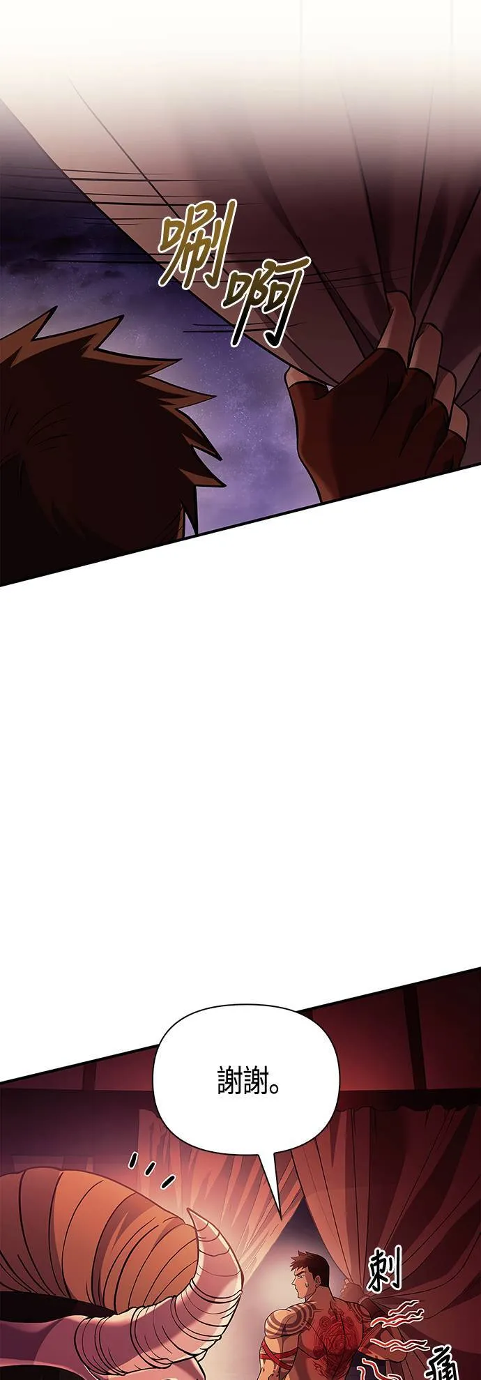 第18话 第二次冒险 第40页