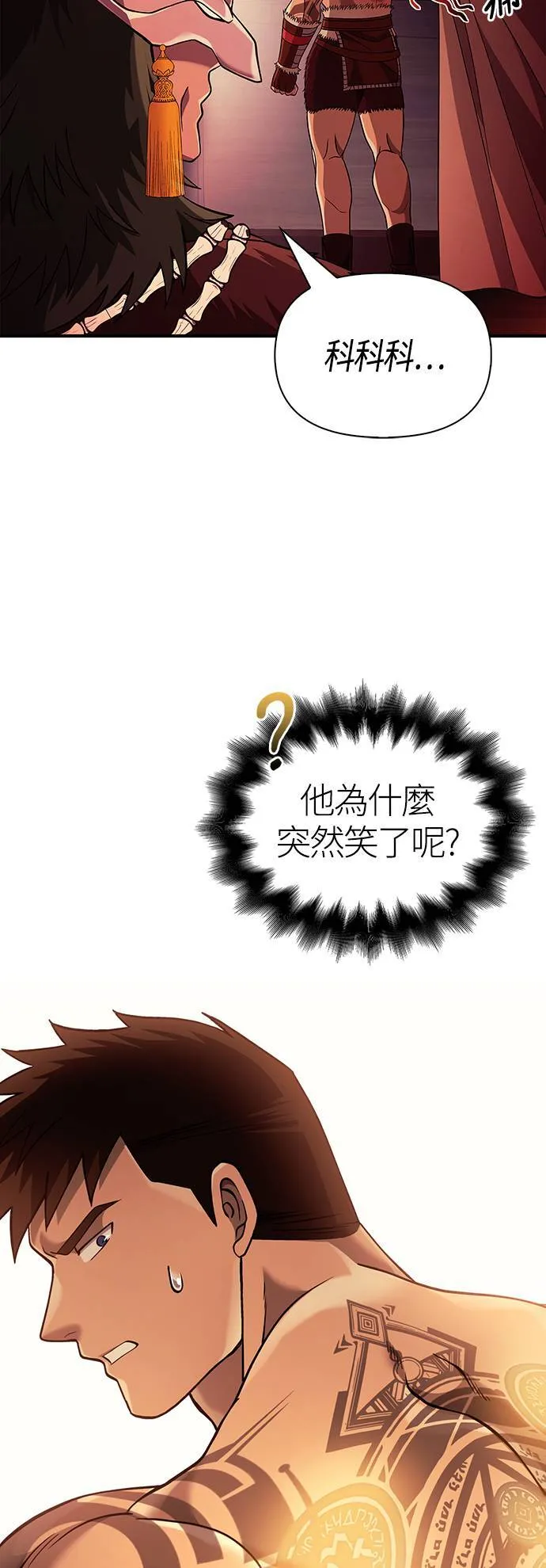 第18话 第二次冒险 第41页