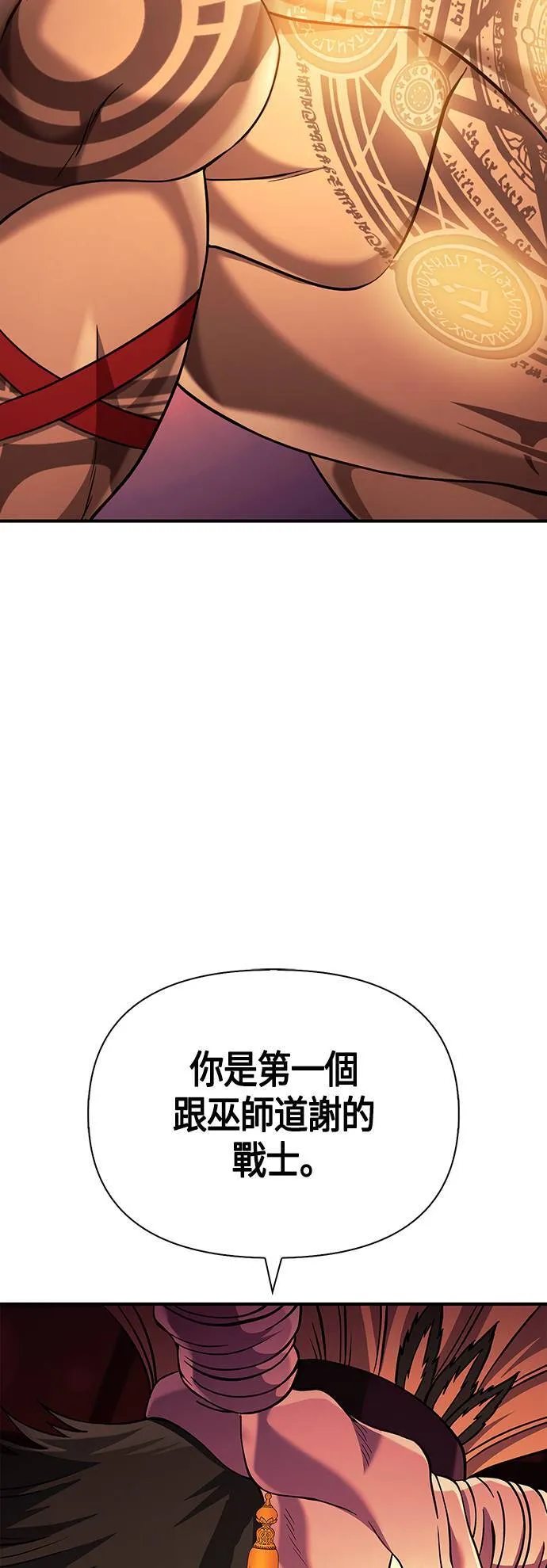 第18话 第二次冒险 第42页