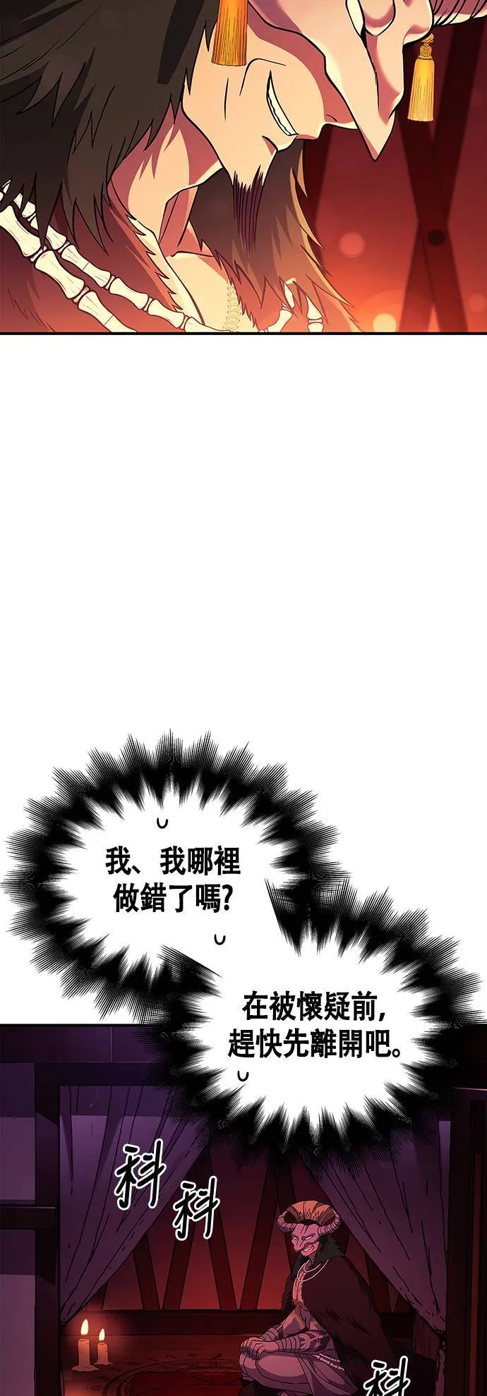 第18话 第二次冒险 第43页