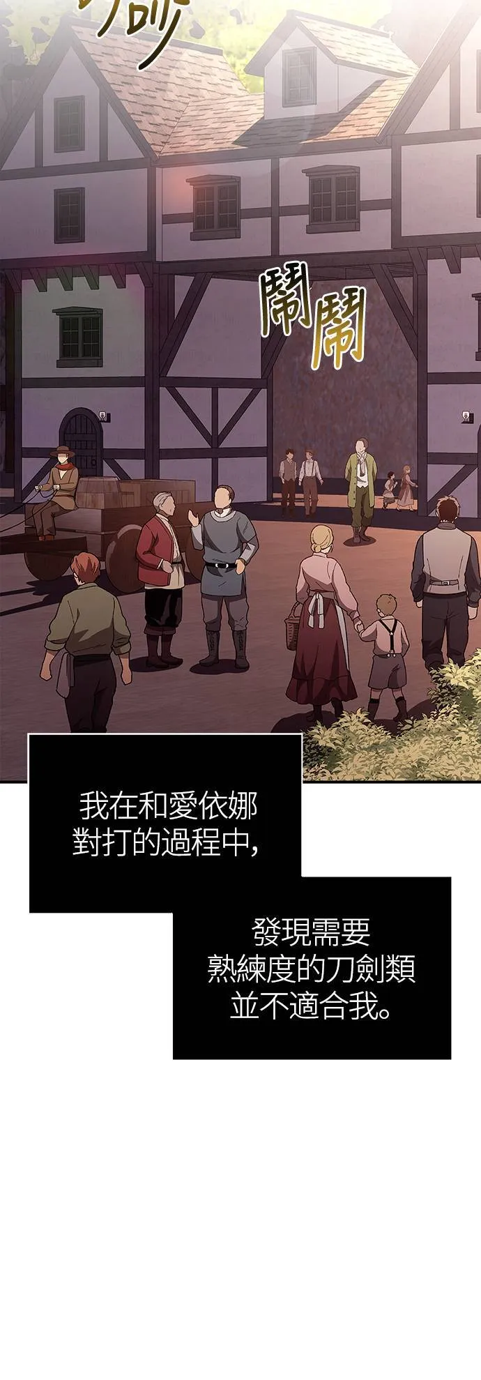 第18话 第二次冒险 第46页